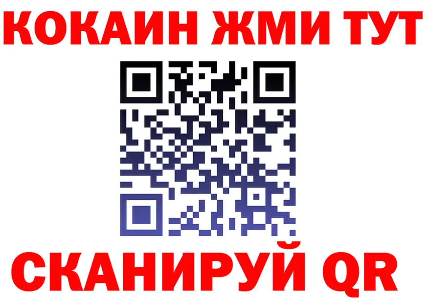 Cocaine Fish Scale зеркало мориарти MEGA Сызрань