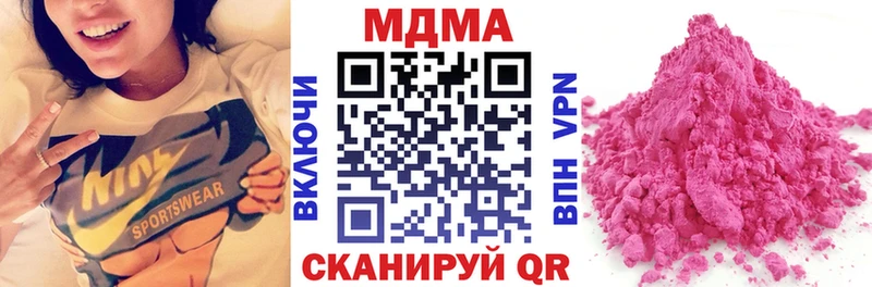 МДМА Molly  Сызрань 