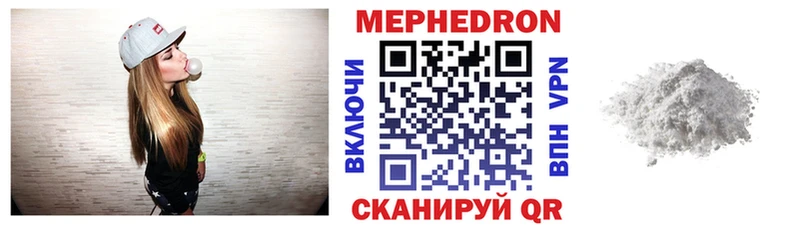 Мефедрон mephedrone  Сызрань 