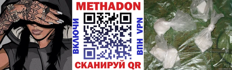 МЕТАДОН methadone  Сызрань 